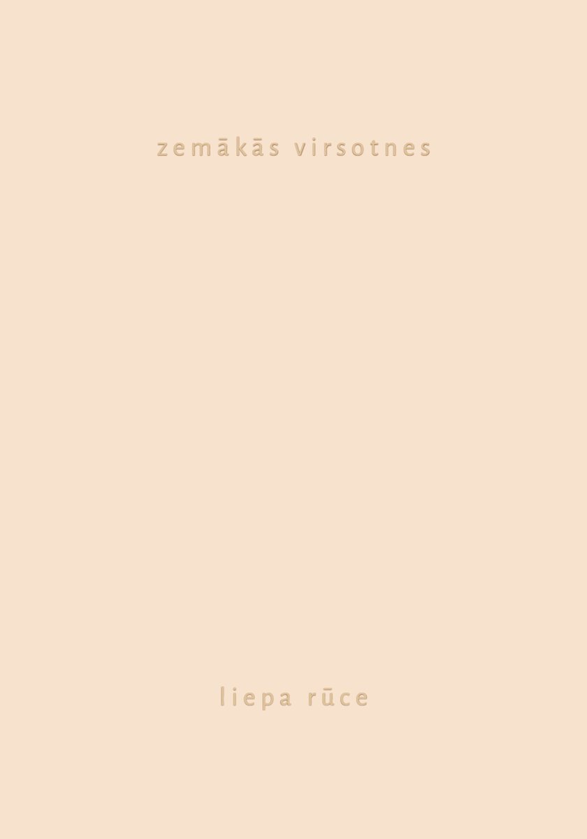 Liepas Rūces krājums "Zemākās virsotnes" pārsteidz ar briedumu un spēju izteikt savas domas un iedomas visumā lakoniskiem valodas līdzekļiem. Patīkama ir autores nopietnība, savukārt atklātums netiecas būt šokējošs. Uzrakstītajam cauri vijas jaunas dzīves pieredzes pieņemšana.