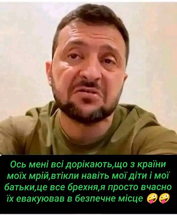 А ми живемо в країні мрій уїбана.