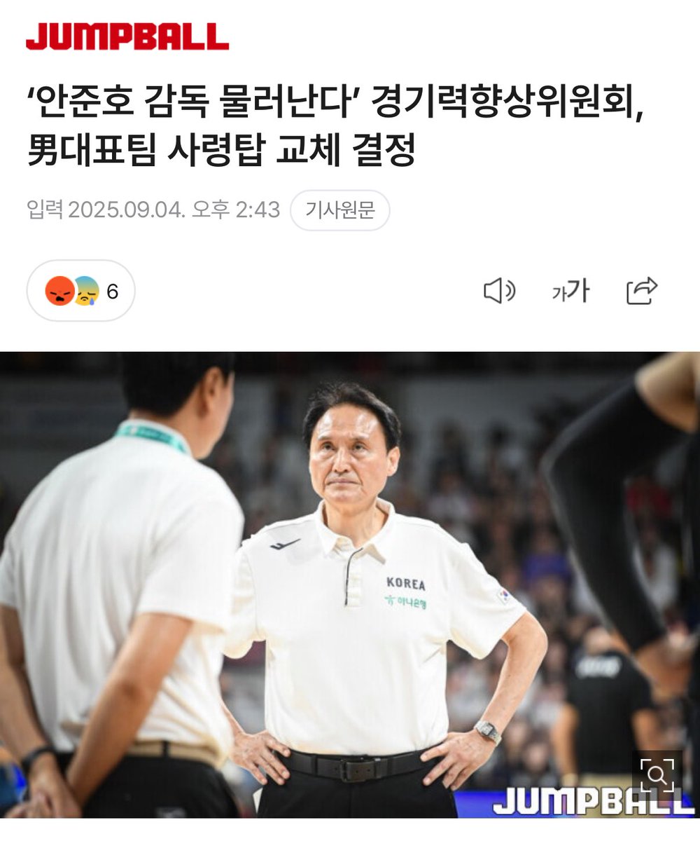 정 다 떼고 냉정히 봐도 과정 결과 다 최고였던 감독님인데 도대체 왜? 참…. 여론 좀 봐라