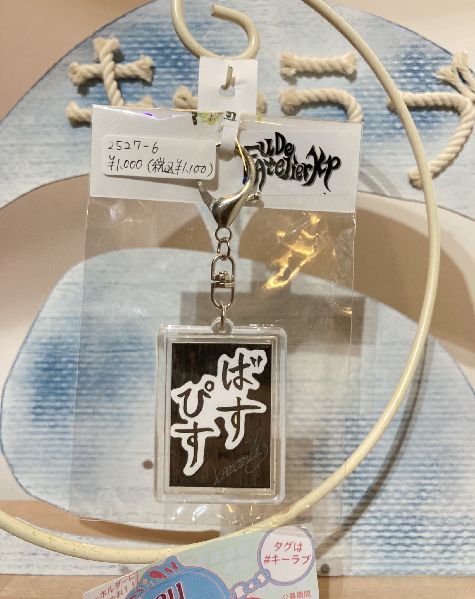 FuDeAtelierKP@歌音 on X: 