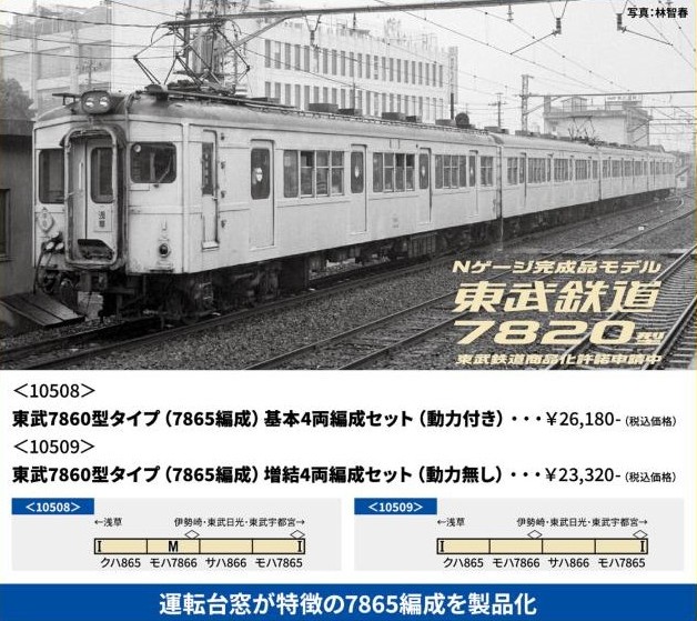 地味鉄庵 Jimi-tetsu-an (@ottotto7007) / X