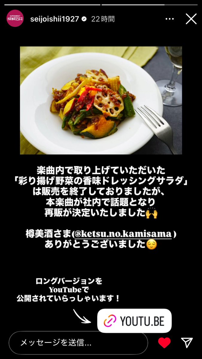 yasashisaelite's tweet image. これって、ほんとにほんとなんですかね？
だとしたらすごい！
成城石井さん、大企業なのにフットワーク軽すぎですね。

#樽美酒研二
#成城石井
#山葵
#YOSHIHIRO
