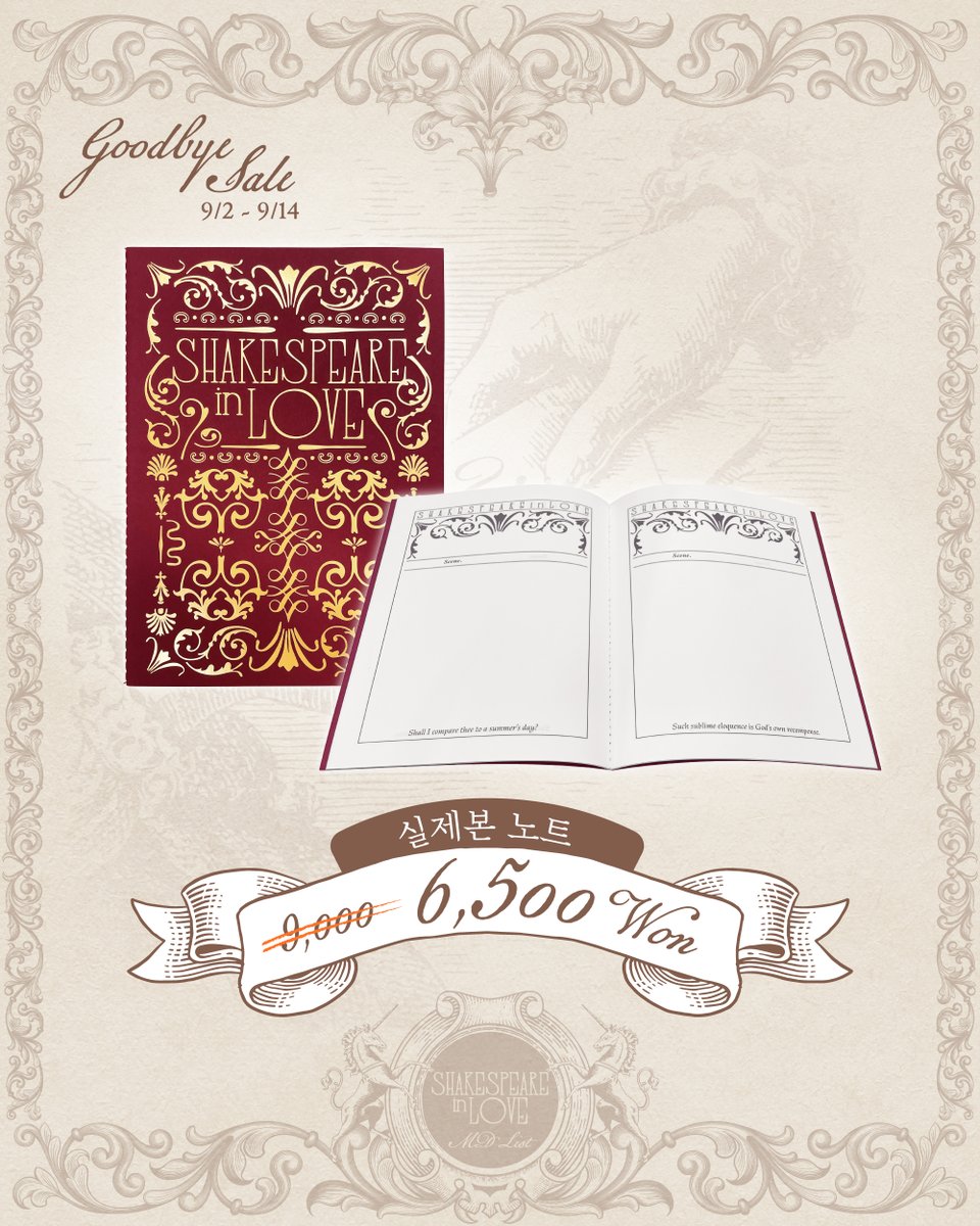 ｜MD｜#셰익스피어인러브

🪶MD 굿바이 할인

금일부터 할인가로 구매 가능합니다.

연극 <셰익스피어 인 러브>
2025.07.05-09.14
예술의전당 CJ토월극장