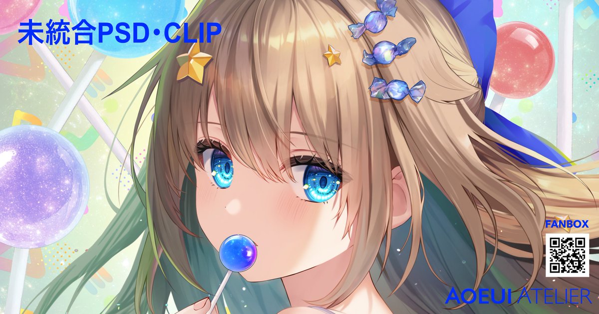 更新しました🍭