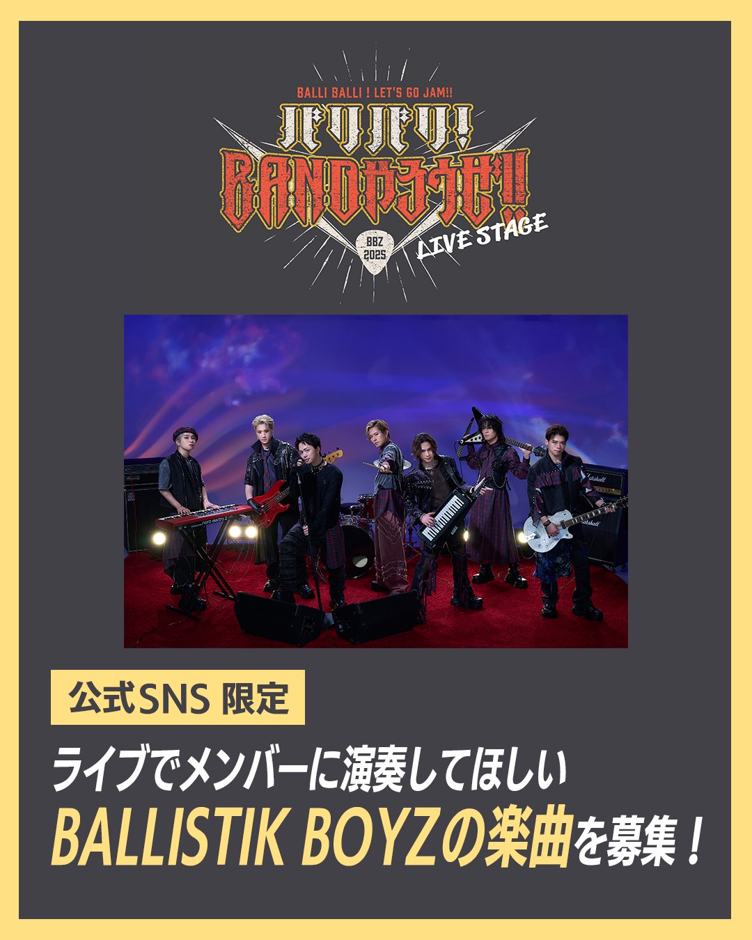 ballistik boys 居酒屋えぐざいる 現地 チェキ 地球で一つ ballistik boys 居酒屋えぐざいる 現地 チェキ 地球で一つ