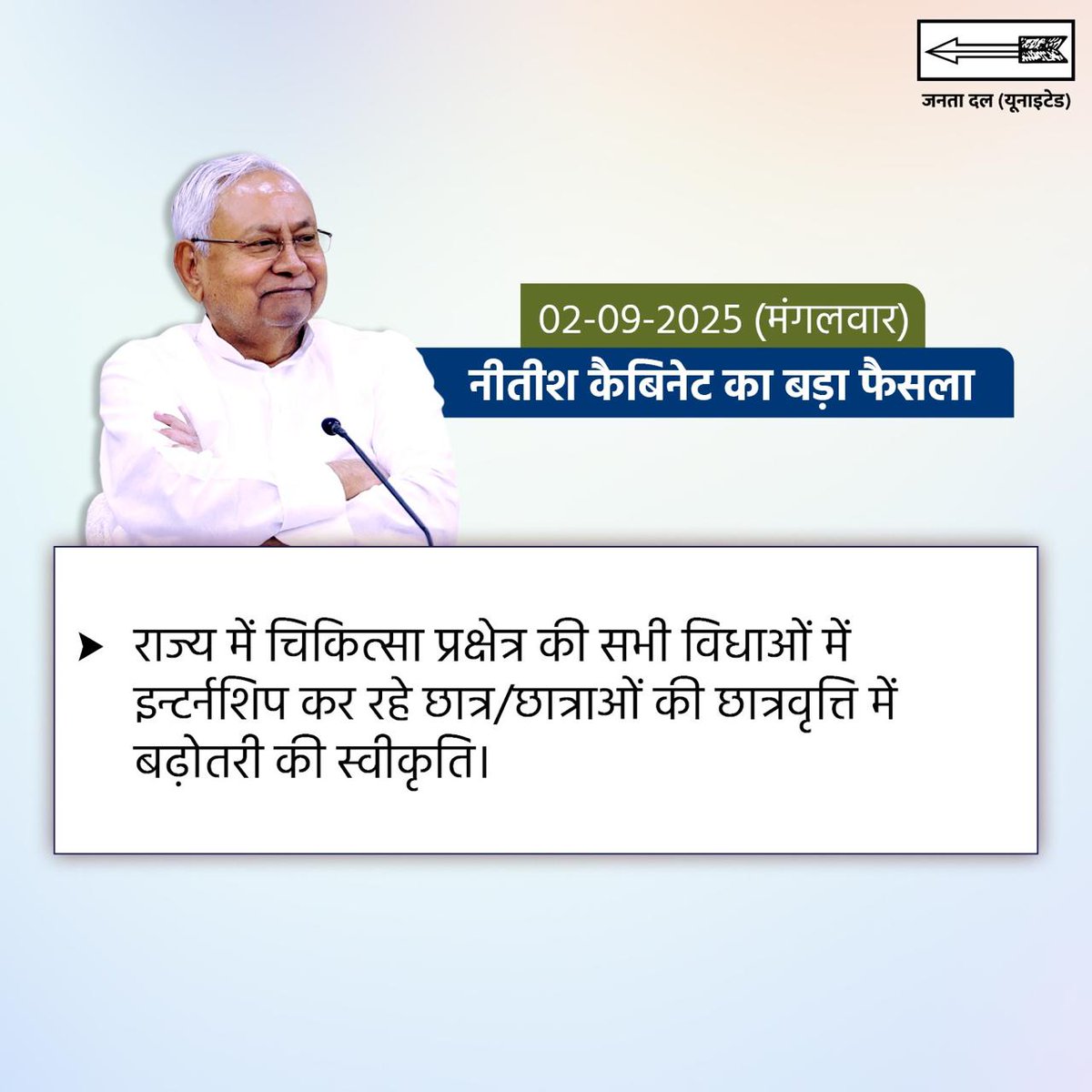 CMBiharNK's tweet image. आज कैबिनेट की बैठक में राज्य के शिक्षा, स्वास्थ्य, उद्योग और खेल व्यवस्था को और मजबूत बनाने के उद्देश्य से कुल 49 महत्वपूर्ण प्रस्तावों को मंजूरी दी गई।

 #JDU #Bihar #NitishKumar #CabinetDecisions