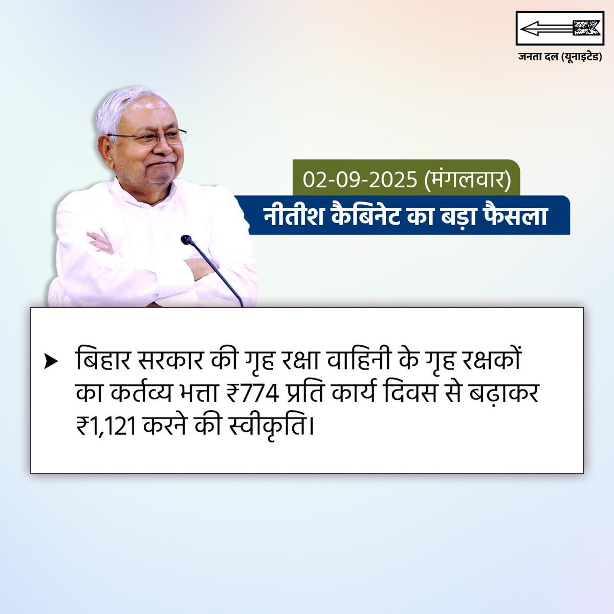 CMBiharNK's tweet image. आज कैबिनेट की बैठक में राज्य के शिक्षा, स्वास्थ्य, उद्योग और खेल व्यवस्था को और मजबूत बनाने के उद्देश्य से कुल 49 महत्वपूर्ण प्रस्तावों को मंजूरी दी गई।

 #JDU #Bihar #NitishKumar #CabinetDecisions