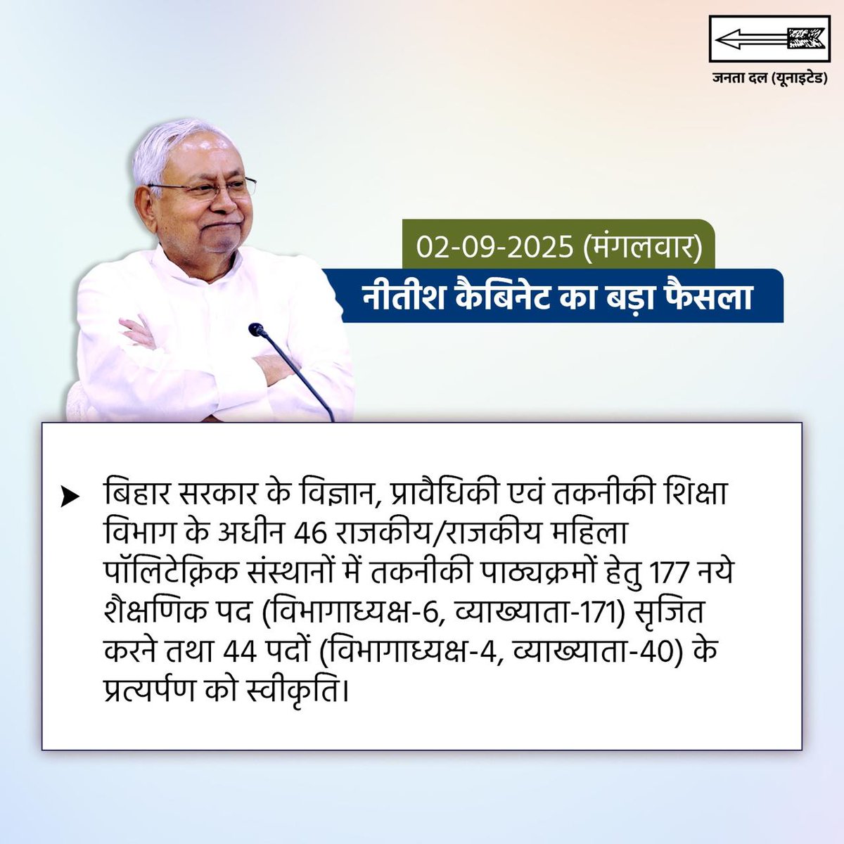 CMBiharNK's tweet image. आज कैबिनेट की बैठक में राज्य के शिक्षा, स्वास्थ्य, उद्योग और खेल व्यवस्था को और मजबूत बनाने के उद्देश्य से कुल 49 महत्वपूर्ण प्रस्तावों को मंजूरी दी गई।

 #JDU #Bihar #NitishKumar #CabinetDecisions