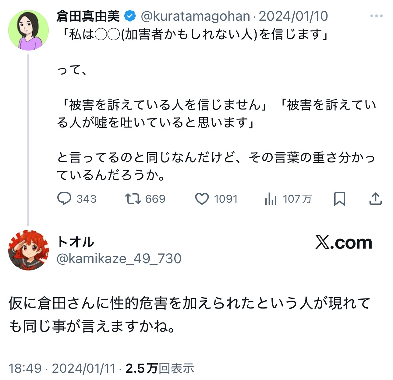 フォックス・コン on X: 