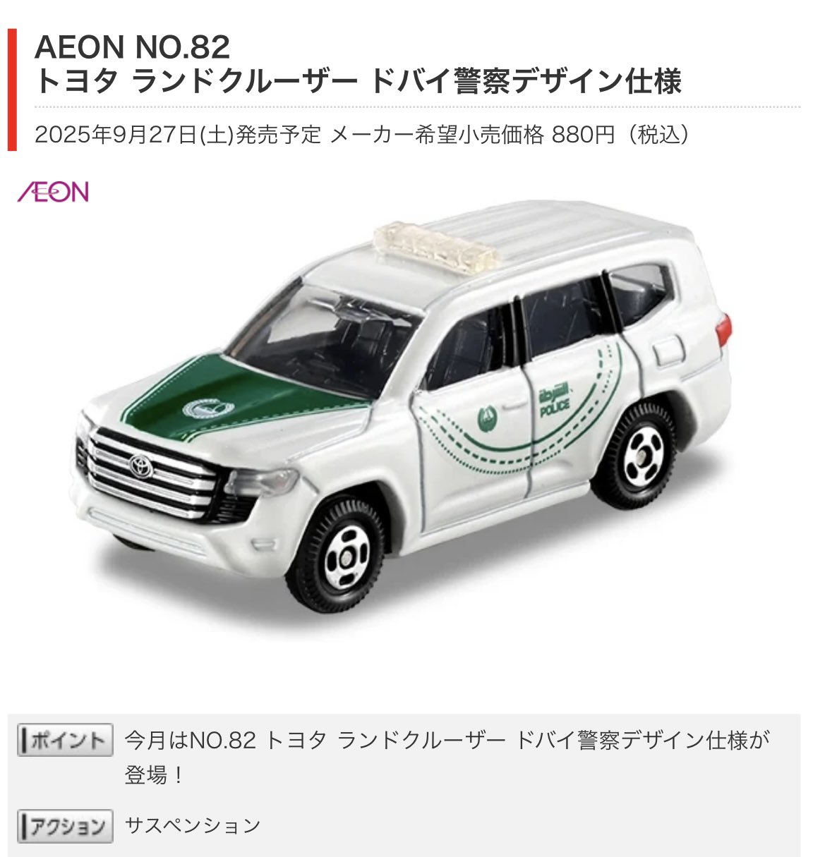 Takara Tomy - トミカ　ドバイ警察 Amazon | トミカ 日産GT-R ドバイ警察 [非売品] | ミニカー