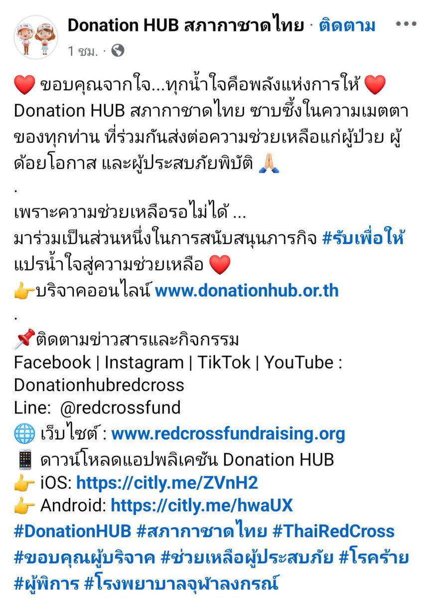 JIGAMINXTREAM's tweet photo. 📸 [ POST  FACEBOOK  Update : DONATION HUB สภากาชาดไทย  ]

✨️ JI GAMIN มอบเงินช่วยเหลือ ผู้ประสบภัยพิบัติ จำนวนเงิน 150,000บาท 💝 ✨️
🔗https://t.co/WiGBJ4fbAS

💓 #รับเพื่อให้ #สภากาชาดไทย
✅️  LIKE 
✅️  COMMENT 
✅️  REPOST AND SHARE กันเลย 
#Jigamin지가민 #xtream https://t.co/3iksWy89v4