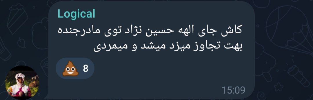 بدترین زن‌ها هم از نظر اخلاقی در برابر اورج مردا شبیه قدیسه می‌مونه. اکثر زن‌ها حتی در مورد مردای قاتل و متجاوز هم اینجوری حرف نمیزنن که اینا تو رندم‌ترین جمع‌ها در مورد یه زن موفق حرف می‌زنن. این تعداد شیطان‌صفت ترسناکه.
توجیهاتی مثل «تروله و جوگیرن و بچه‌ان» عذر بدتر از گناهه.