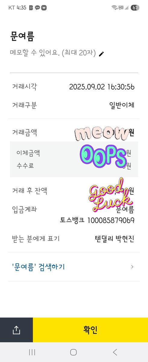 #마쟈나는텐덜리지