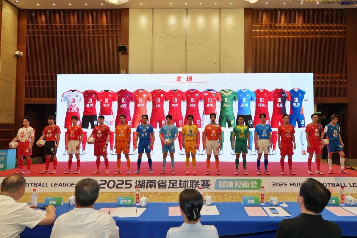 tian_tianxiao's tweet photo. 2025年湖南省足球联赛（简称“湘超”）媒体见面会。
14个市州赛服亮相，首轮赛程出炉！#湘超来了
#湘超联赛 https://t.co/xC0BApnVEB