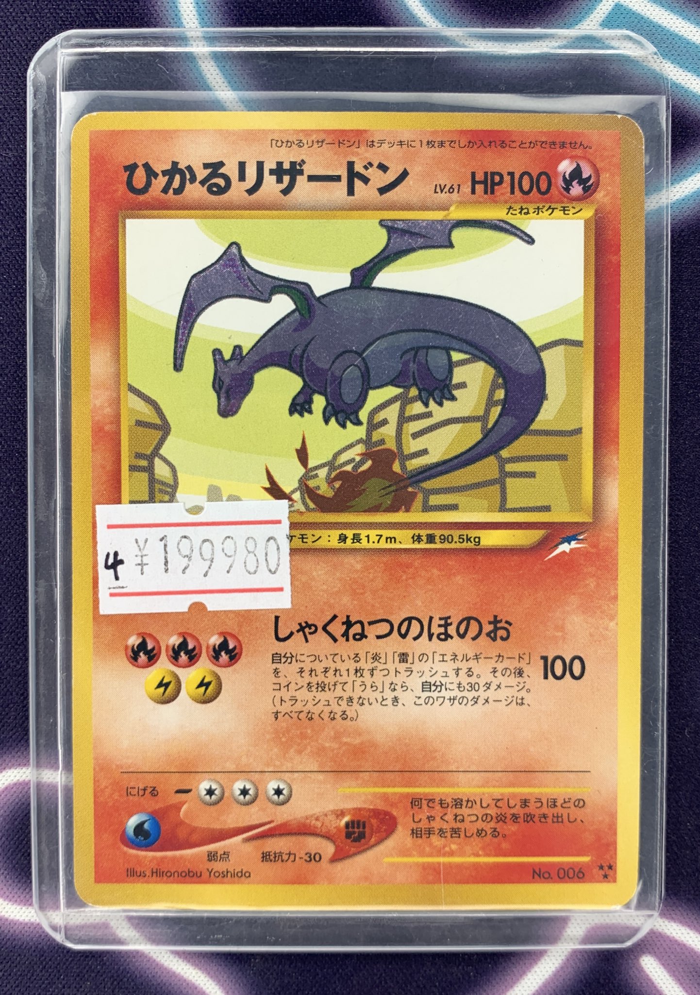 ポケモン - ポケモンカード　ひかるリザードン　他20枚 ひかるリザードン（ポケモンカード） - メルカリ