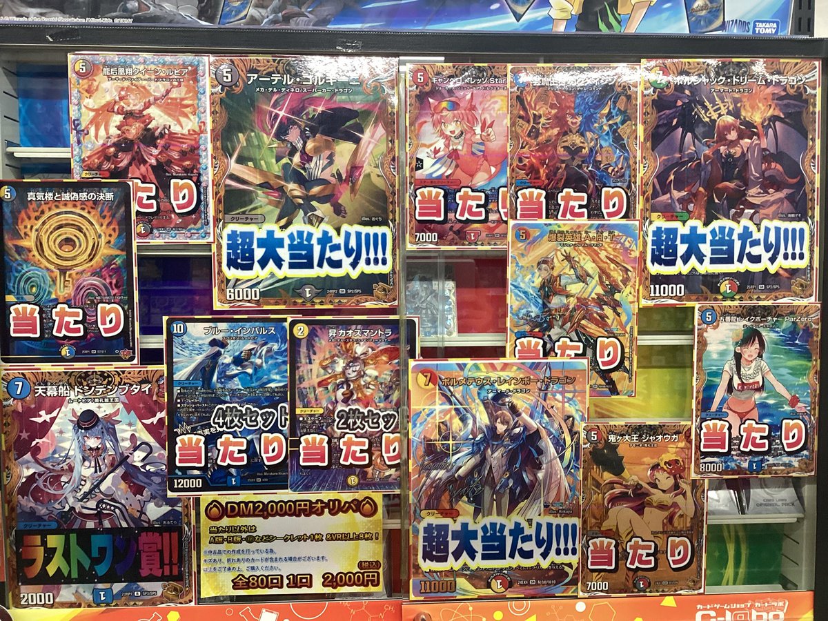デュエマバラ売り カードラボ 小倉店 on X: 