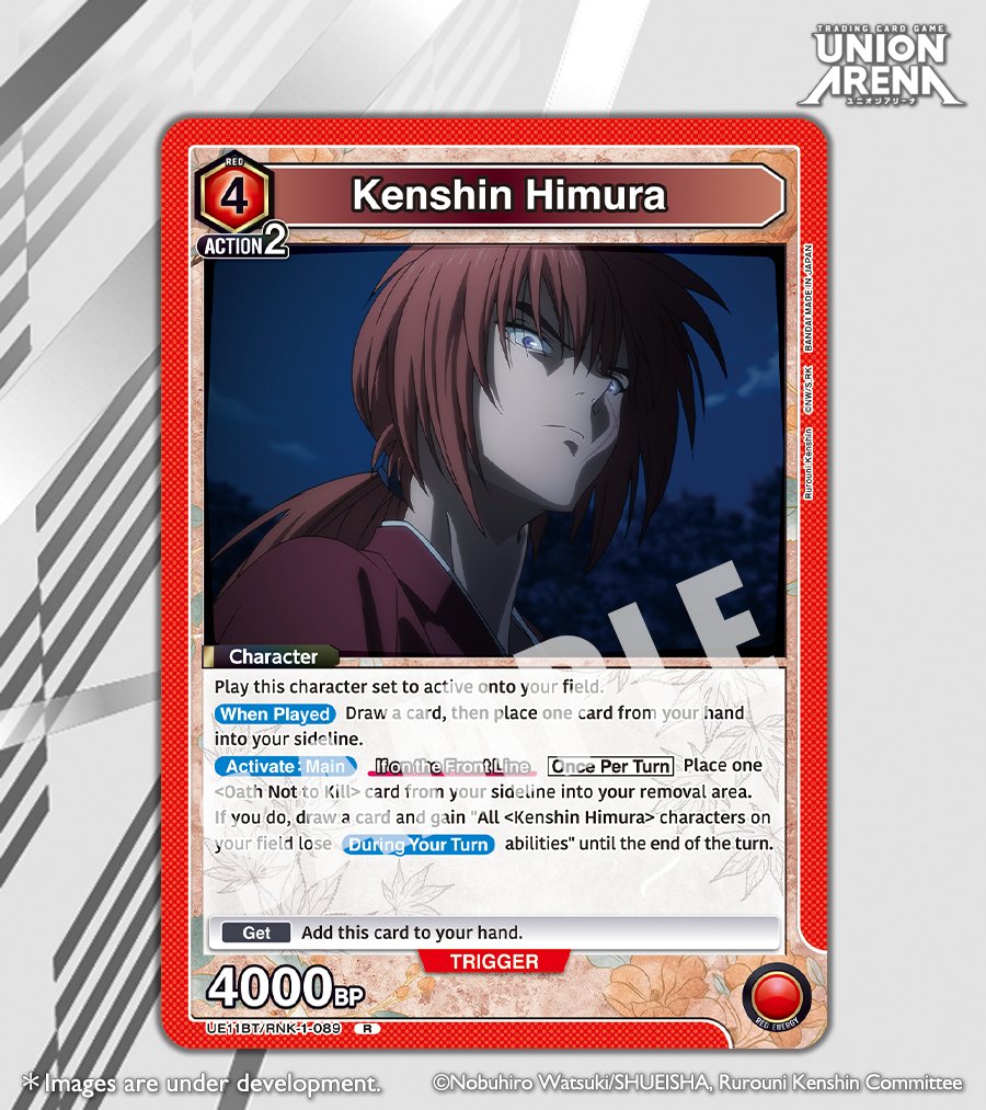 union arena rurouni kenshin booster box Booster BOX Rurouni Kenshin -Meiji Swordsman Romantic Story- [UA41BT] - UNION  ARENA Trading Card Game | Authentic Japanese Rurouni Kenshin TCG Booster box main image 0