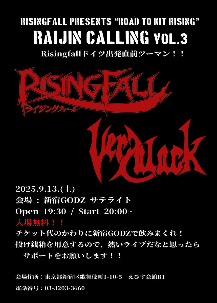 東京アンダーグラウンドハイテクスピードメタルバンド、Verdalackの新作がかなり絶賛されております.....!
オフィシャルアカウントに情報がないのですが、
今月2回ライブがあるみたいなので東京近郊の方はぜひ...!
なお13日のライブは無料ライブで、我々も出演します......!