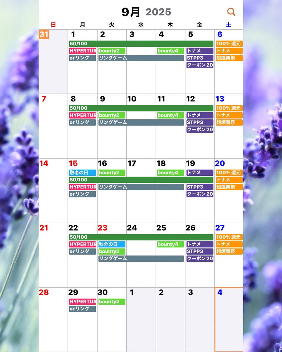 9月イベントスケジュール
8月も多くのお客様にご利用いただきありがとうございました🙌
今月はリングゲーム強化月間！
月間ランキング、初心者講習に特に注力してまいります！
料金システムも変更になり、さらにご利用しやすくなっておりますのでこの機会に是非ご来店ください❗️