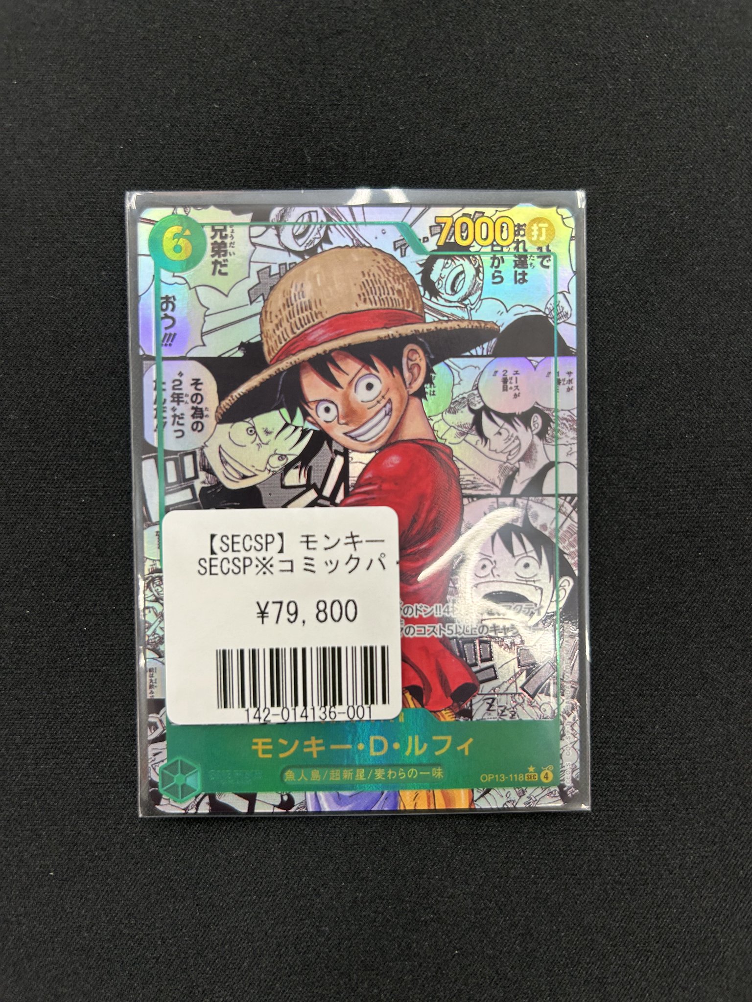 コミパラモンキー・D・ルフィOP13-118