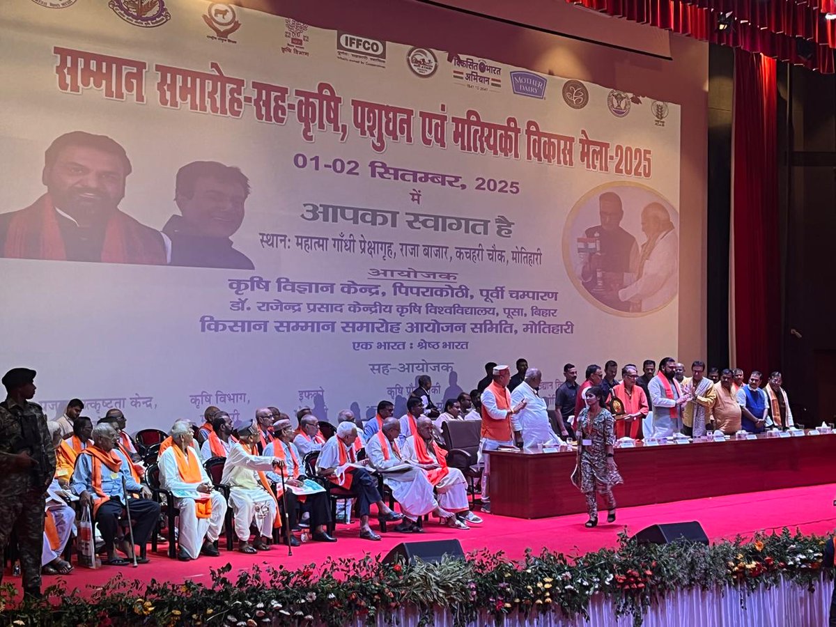 दिनांक 01/09/2025 को महात्मा गांधी प्रेक्षागृह, राजा बाजार , मोतिहारी में माननीय संसद ,मोतिहारी एवं पूर्व कृषि एवं किसान कल्याण मंत्री, भारत सरकार ,श्री राधामोहन सिंह जी की अध्यक्षता में *_सम्मान समारोह सह कृषि, पशुधन एवं मत्स्यिकी विकास मेला-2025_* का आयोजन किया गया