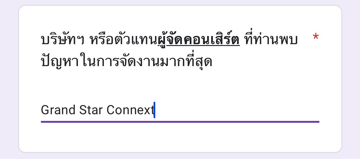 สดๆ ร้อนๆ