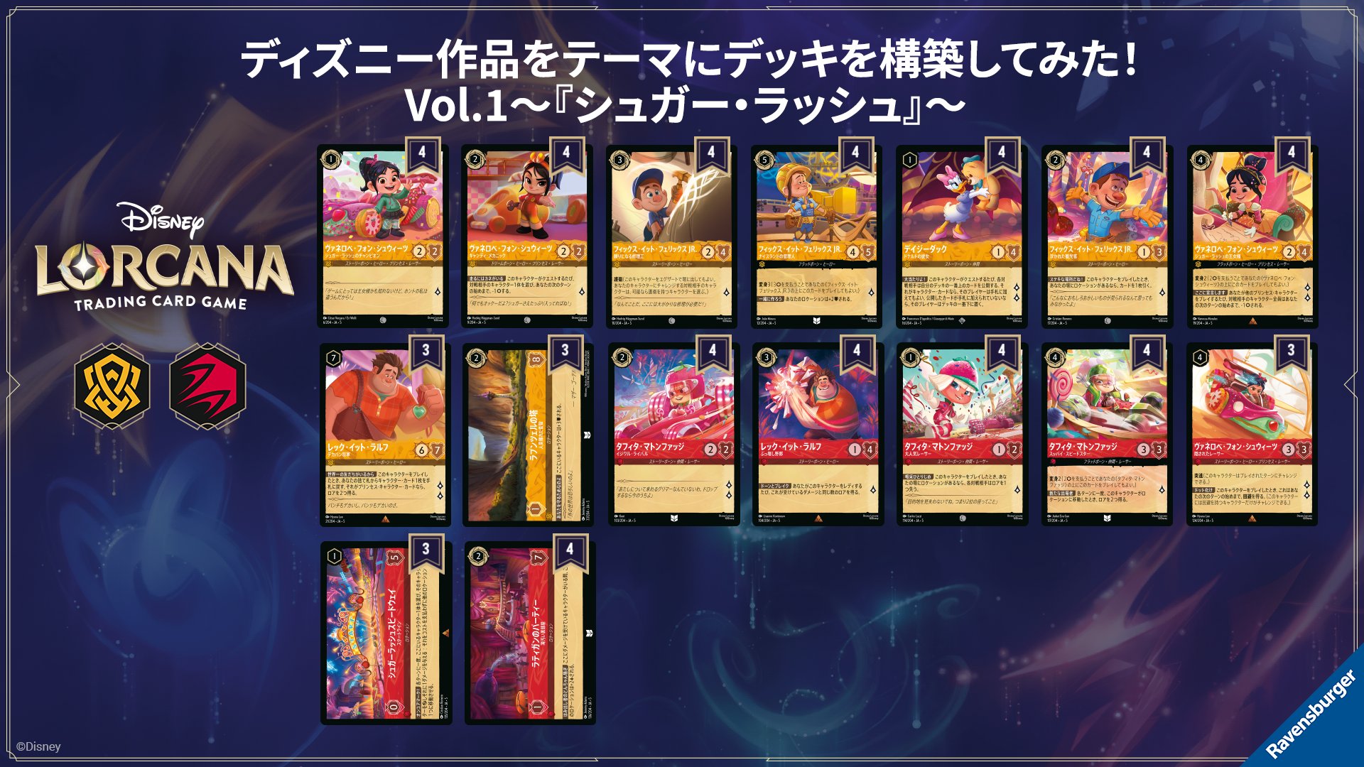 ディズニーロルカナGP 2025 原根選手サンプル【アメジストエメラルド】デッキ m98635962193_1.jpg?1749738605