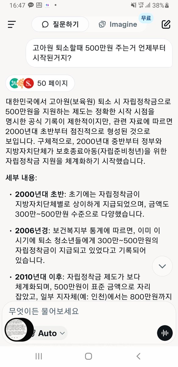 정부는 쓸데없이 재정 낭비하지 말고
이런 쪽에 개선할 생각을 해라