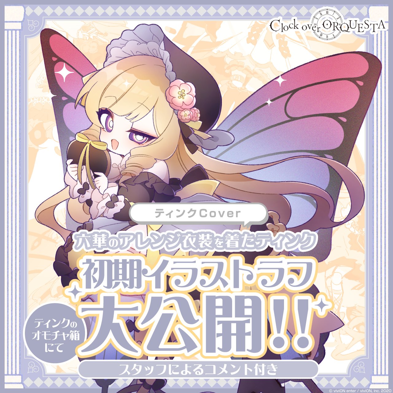 初版　帯付き　広告、訂正ペーパー付き　こばと。イラスト&メモリーズ　おまけ付き Amazon.co.jp: こばと。イラスト＆メモリーズ : CLAMP: 本