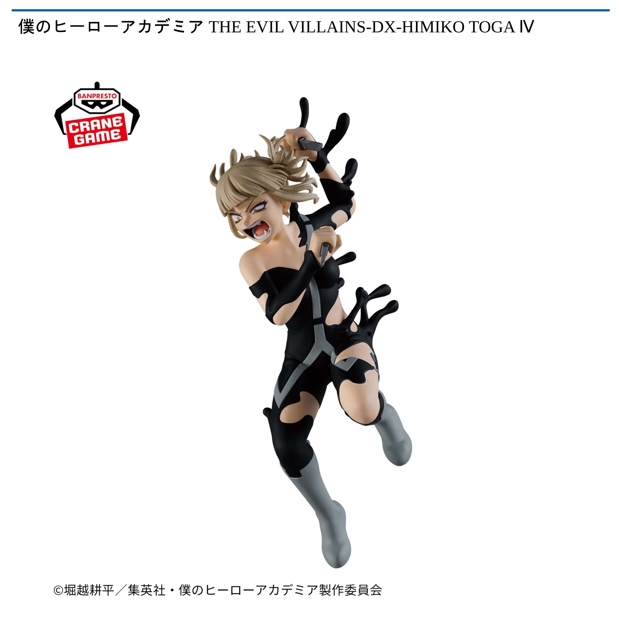 12個 僕のヒーローアカデミア TOGA Ⅳ MIDORIYA Ⅲ 12個 僕のヒーロー