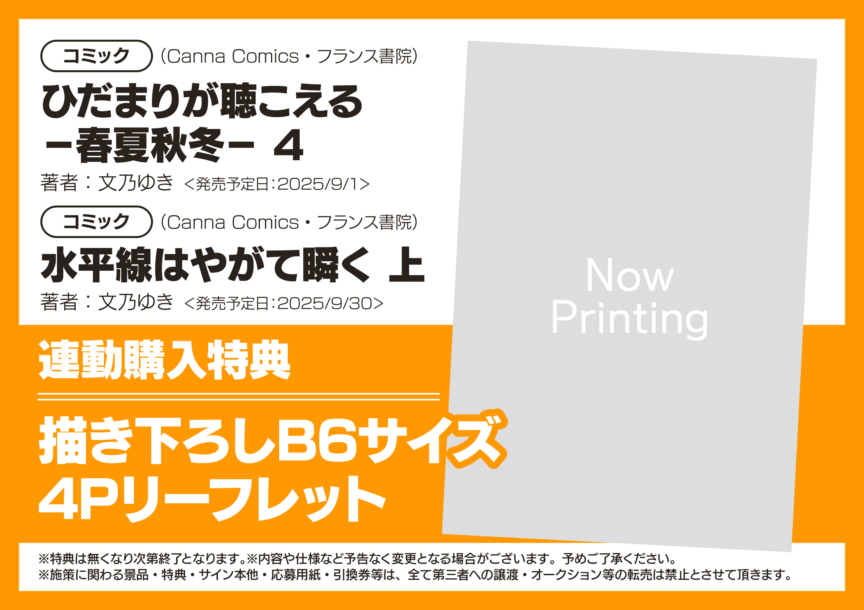 書店限定特典4Pリーフレット付商業BL23冊セット 書店限定特典4Pリーフレット付商業BL23冊セット - メルカリ