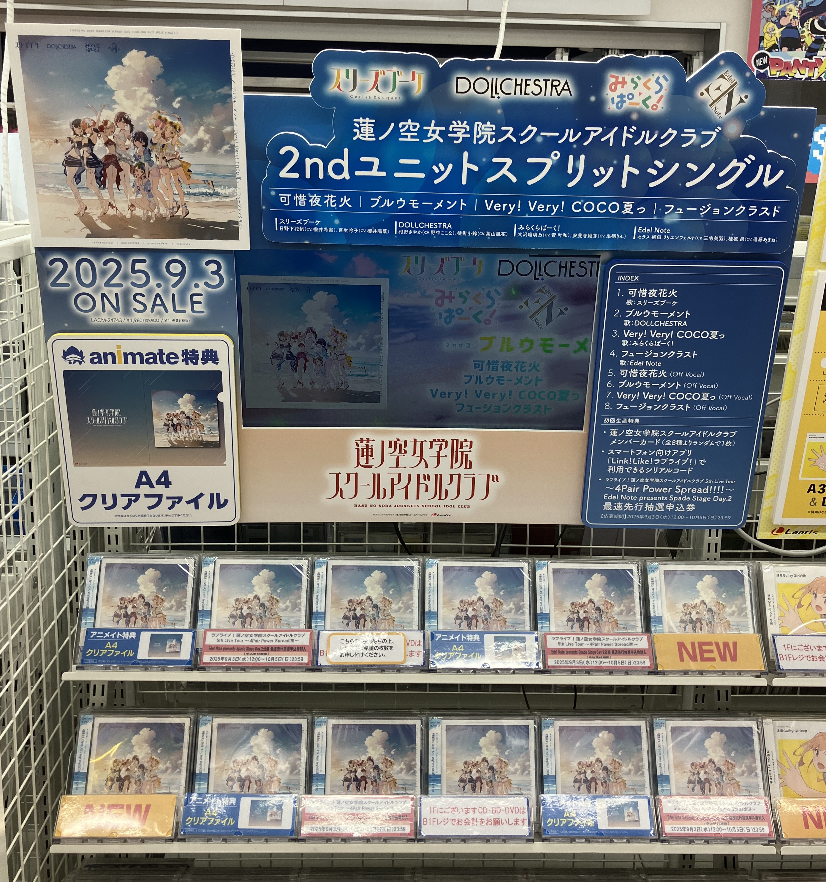 ギヴン　THE BEST  アニメイト　特典　クリアファイル　ラバーバンド ギヴン THE BEST アニメイト 特典 クリアファイル ラバーバンド