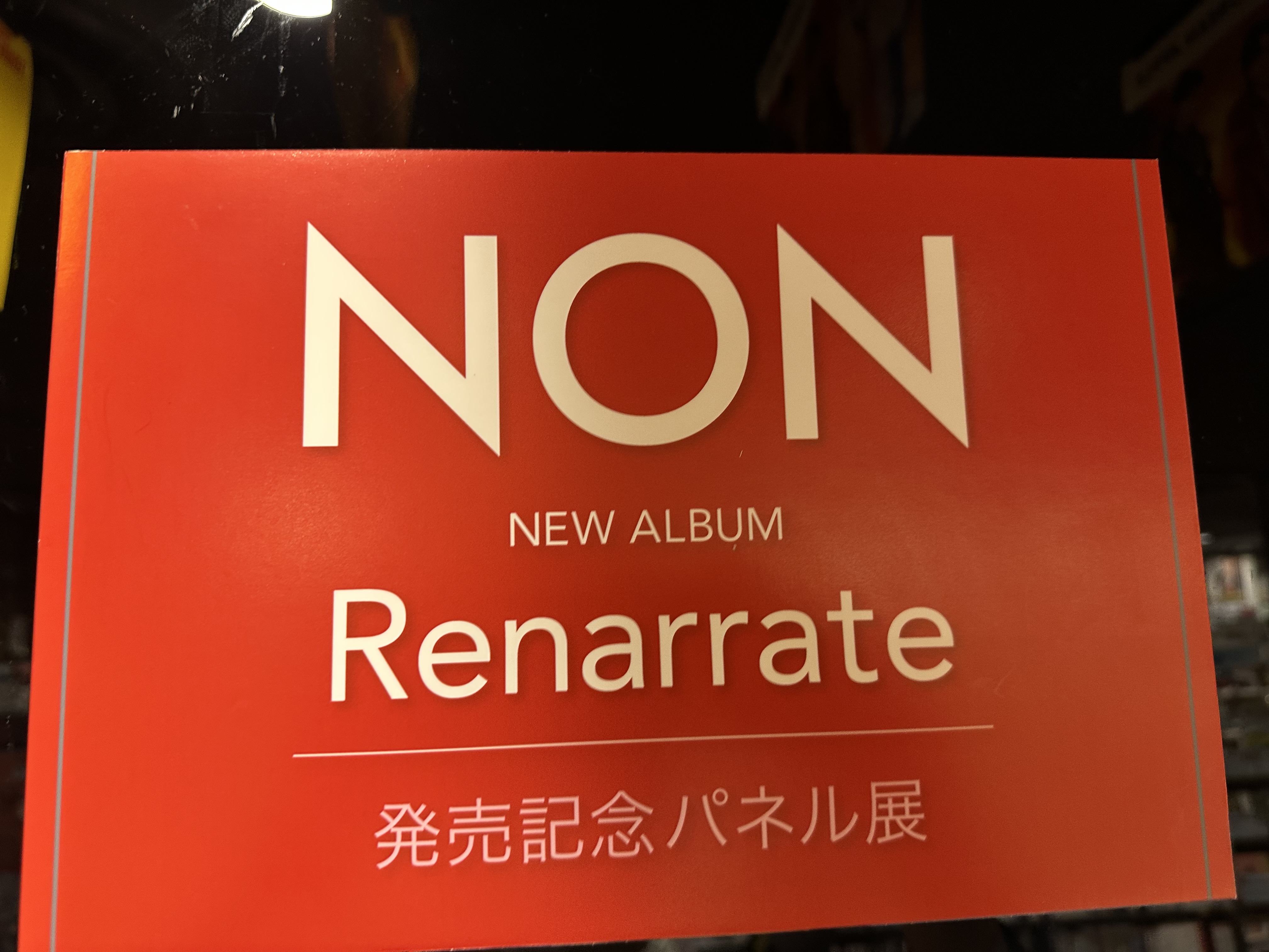 写真集 思い出のアルバム仙台 タワーレコード アミュプラザ鹿児島店 on X: 