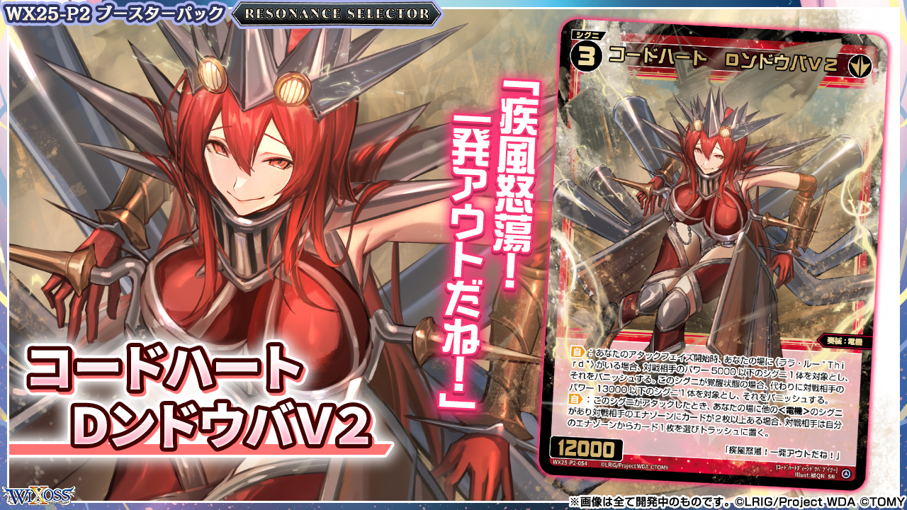 WIXOSS【公式】 on X: 