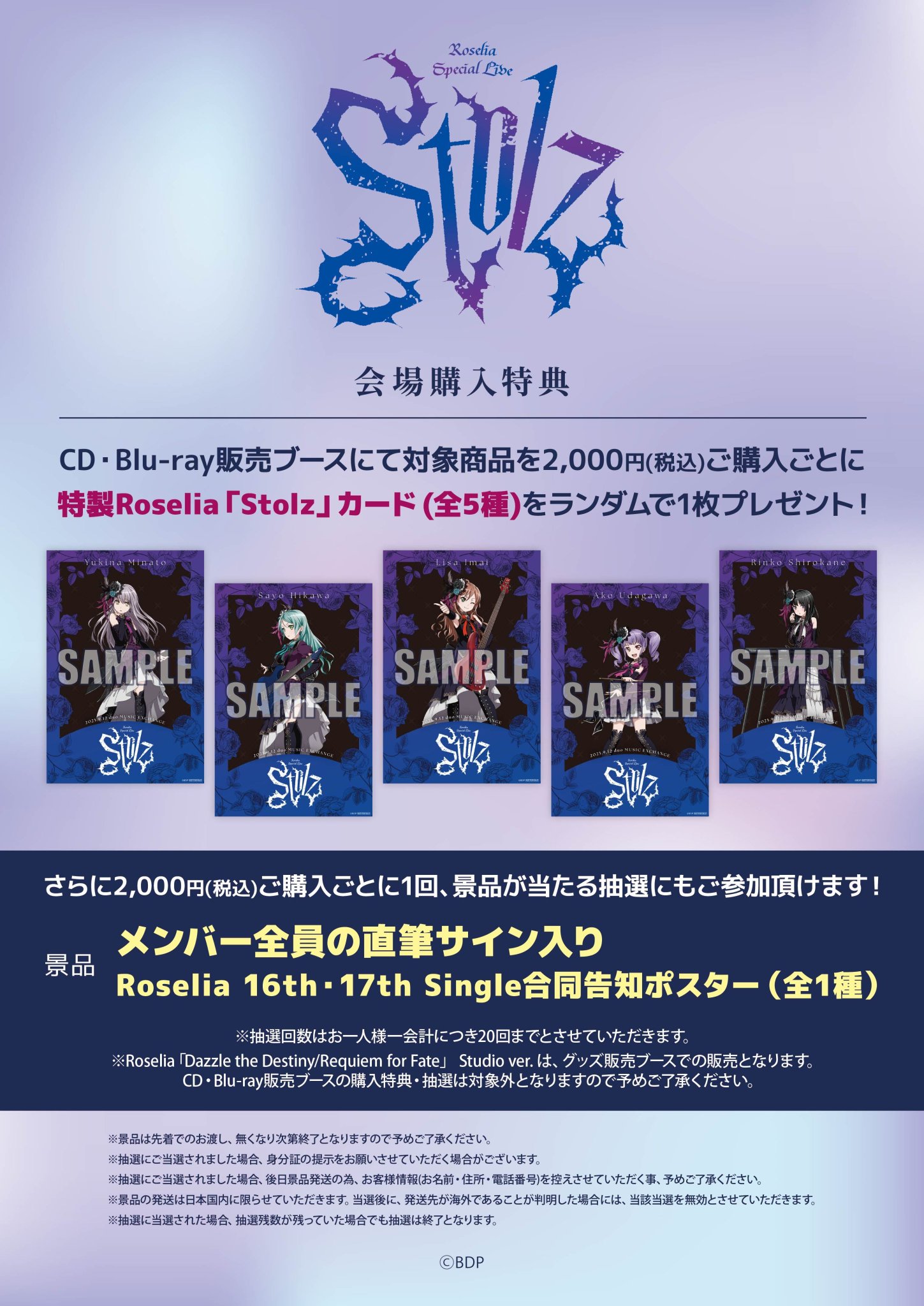 バンドリ！ BanG Dream! 公式 on X: 