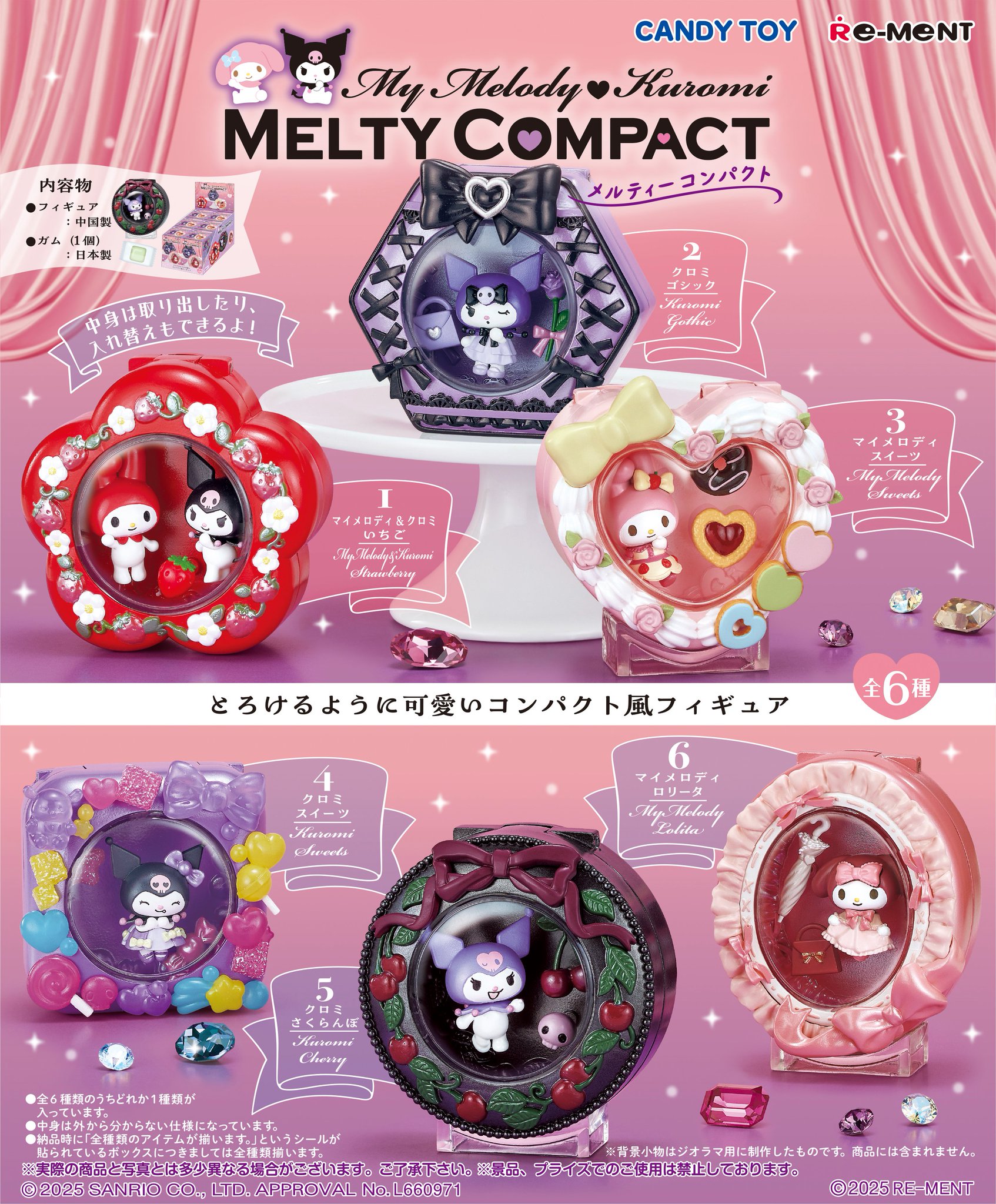 マイメロディ まとめ売り マイメロディまとめ売り16点 - メルカリ