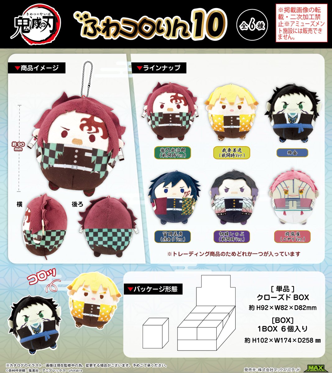 鬼滅の刃 グッズ 鬼滅の刃 グッズ 通販 時透無一郎 ねずこ カナヲ 伊之助 宇髄