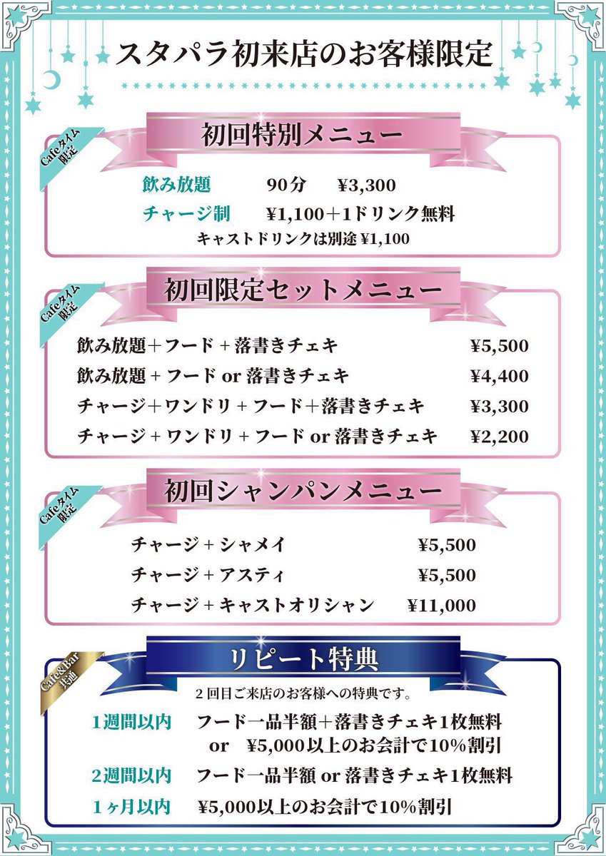 9/2 オープンしました🌟
すやちゃんワンオペです🦭🤍

すや <a href="/gu_____001/">すや</a> 17-23:30

遠隔はこちら👇🏻
stapara.official.ec

#新宿 #歌舞伎町 #コンカフェ