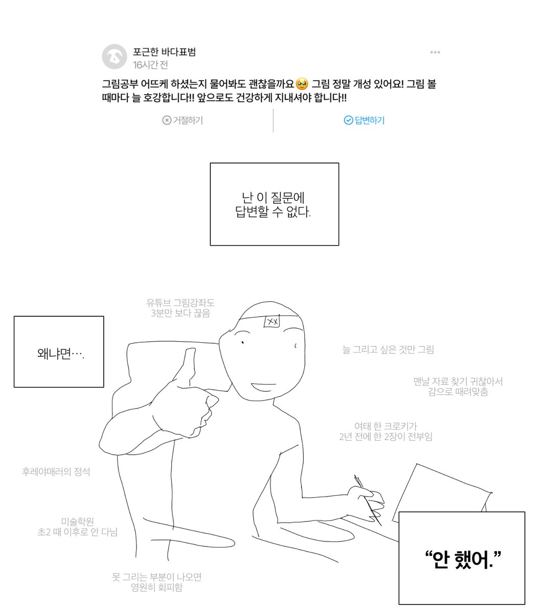 저처럼 그리지 마세요