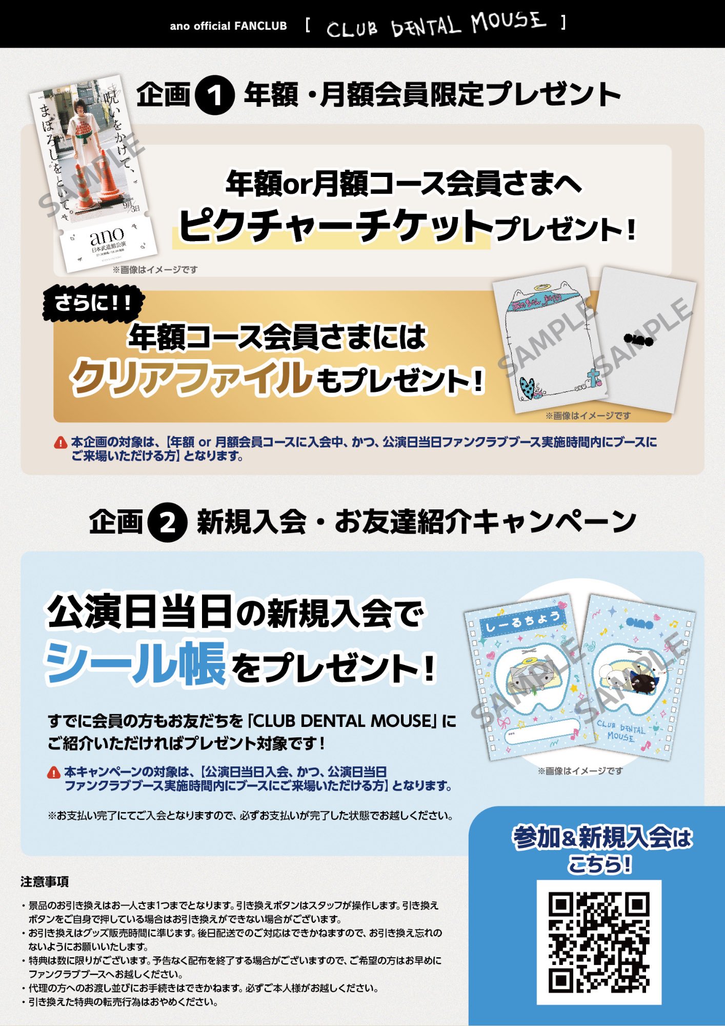 ①専用ページ ano様 ANO OFFICIAL SITE