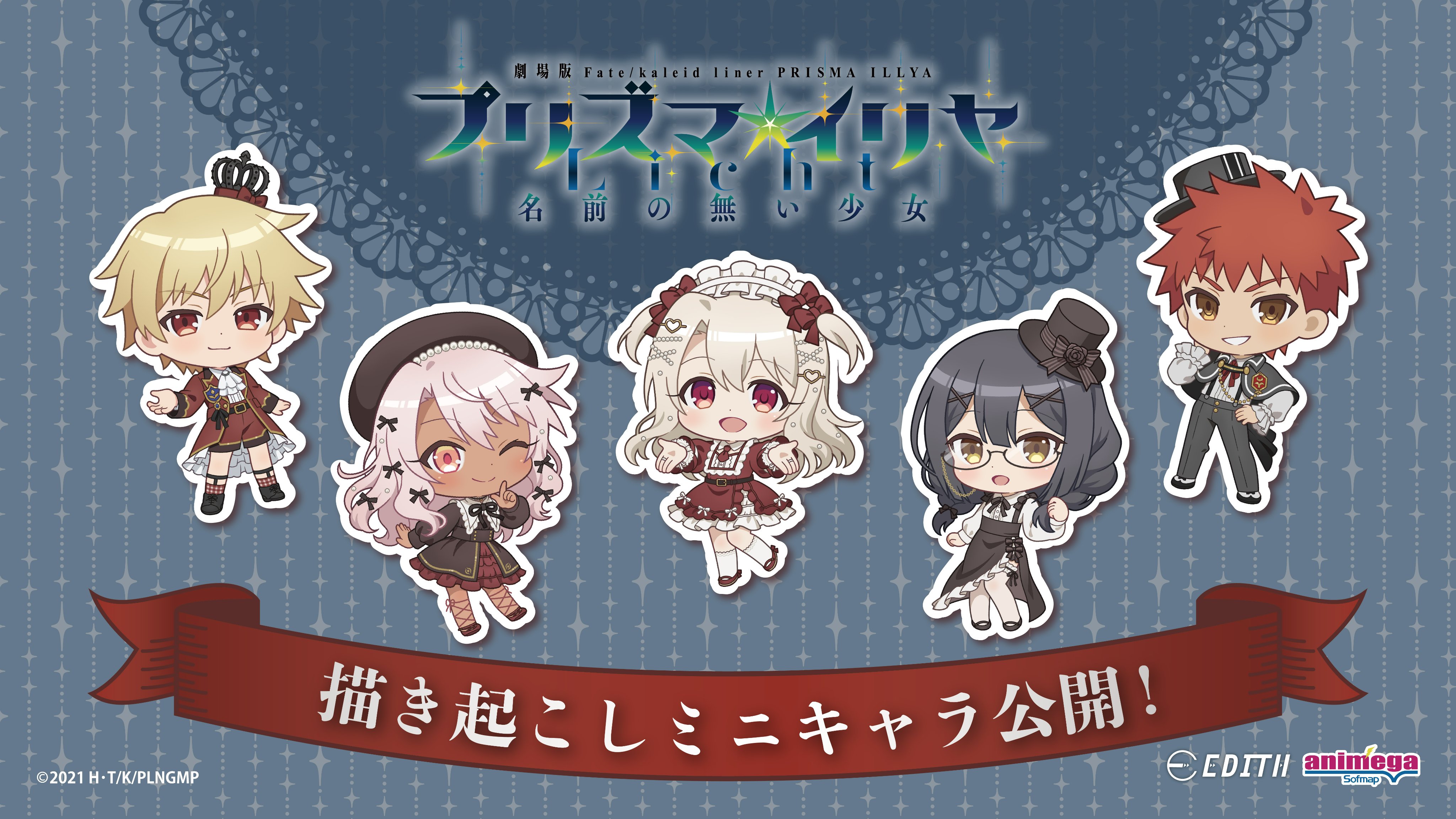 Fate/kaleid liner プリズマ☆イリヤ (@prisma_illya) / X
