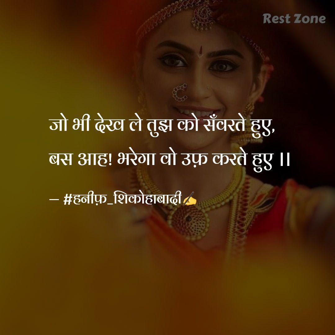 <a href="/Ashwani0271951/">Ashwani Pandey</a> <a href="/margret_017/">Margret.</a> <a href="/Munaf_Ali/">Munaf</a> <a href="/ankitarai2310/">अंकिता</a> <a href="/Yasmeen80859727/">Yasmeen khan🌸</a> <a href="/deepupaul2/">Deepu❤️❤️❤️</a> <a href="/SaritaTrivediR1/">sarita trivedi 'Nirjhara</a> <a href="/kokityagi/">Koki Tyagi</a> ~हनीफ़ शिकोहाबादी