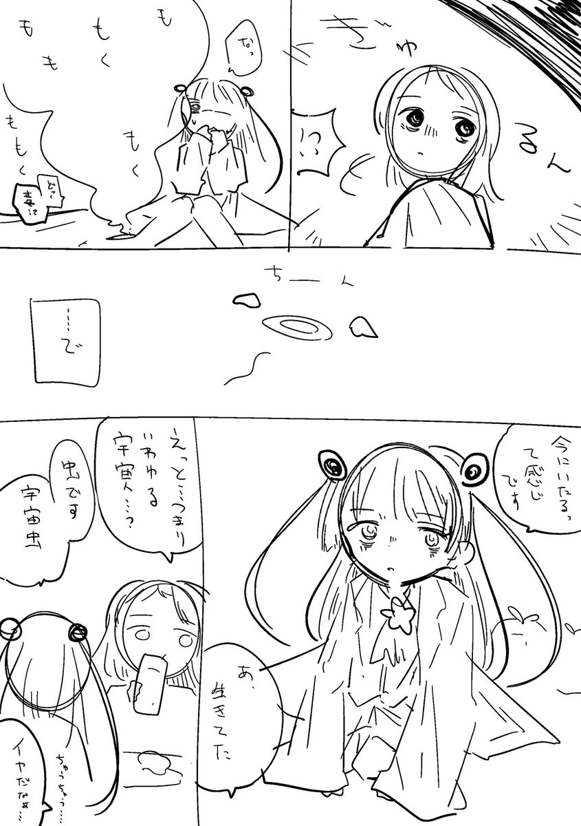 日常系を作っています 