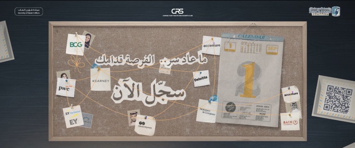 نادي المسار الاستشاري tweet media