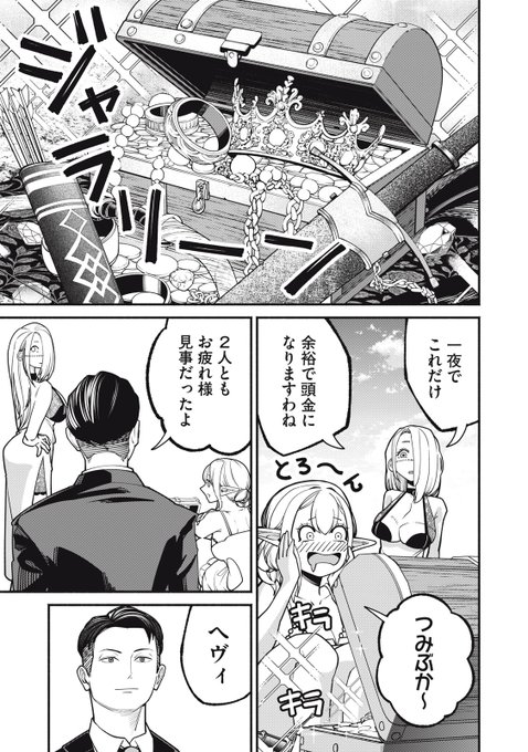 16/17） | ヤンマガ新人賞@読み切り毎日投稿！ さんのマンガ