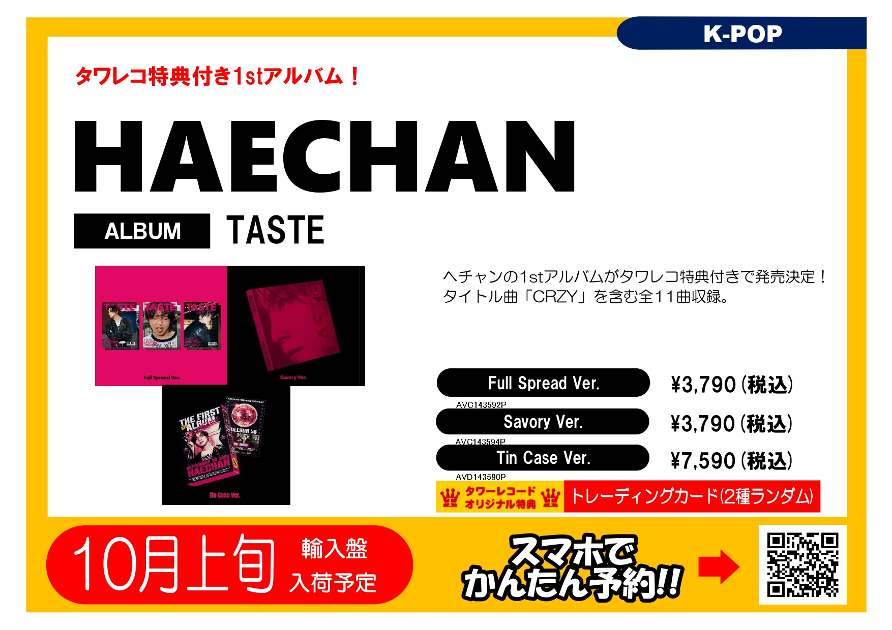 タワーレコード K-POP on X: 