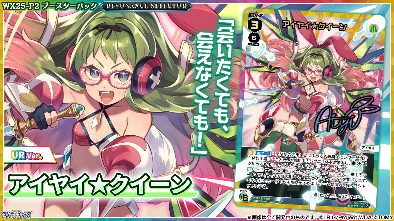 ウィクロス　絶歌の駄姫 グズ子　UR　パラレル　サイン LR 絶歌の駄姫 グズ子 販売 | [WXDI-09] CONFLATED DIVA