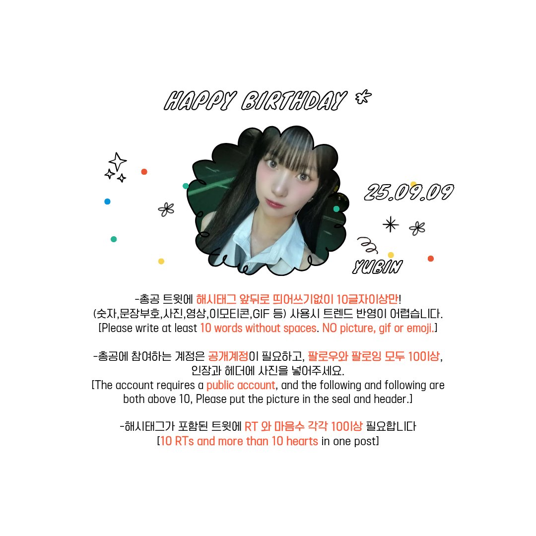 hashtagomg0421's tweet image. 🦌 유빈 생일 축하 해시총공 안내사항
🗓 9/8(월) 23:00 ~ 9/9(화) 01:00(KST)

# 가을햇살_가득안은_유빈데이
# HAPPYYUBINDAY

⚠주의
 -총공전 해시사용X
 -사진,영상,특수문자,이모티콘X
 -팔로워10명이상, 인장&amp;amp;헤더
 -RT/마음 10개이상

#오마이걸 #유빈 #OHMYGIRL #YUBIN