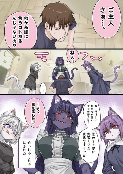 性癖がホームランしたご主人様 