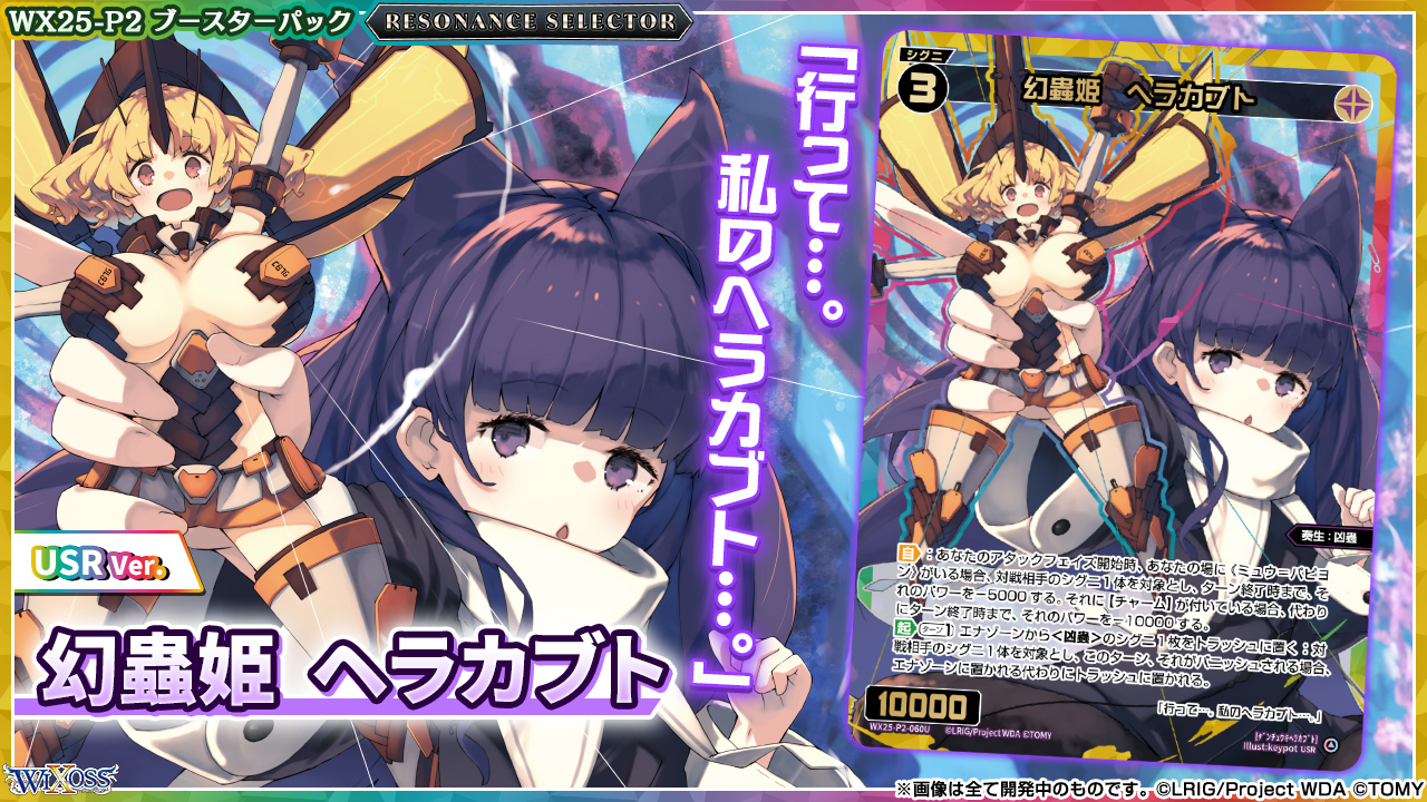 WIXOSS　画集　7冊セット、他2冊 WIXOSS-ウィクロス（トレーディングカードゲーム） トップページ